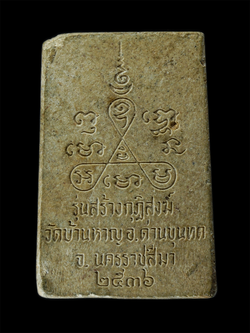 2Sep24 (96)p.jpg - พระสมเด็จหลวงพ่อคูณ ปริสุทโธ วัดบ้านไร่ รุ่นสร้างกุฏิสงฆ์ วัดบ้านหาญ อ.ด่านขุนทด จ.นครราชสีมา ปี2536 เนื้อผงพุทธคุณ ผงว่าน ฝังตะกรุดสาริกา พระเก่ามวลส [..] | https://kamulet.in.th